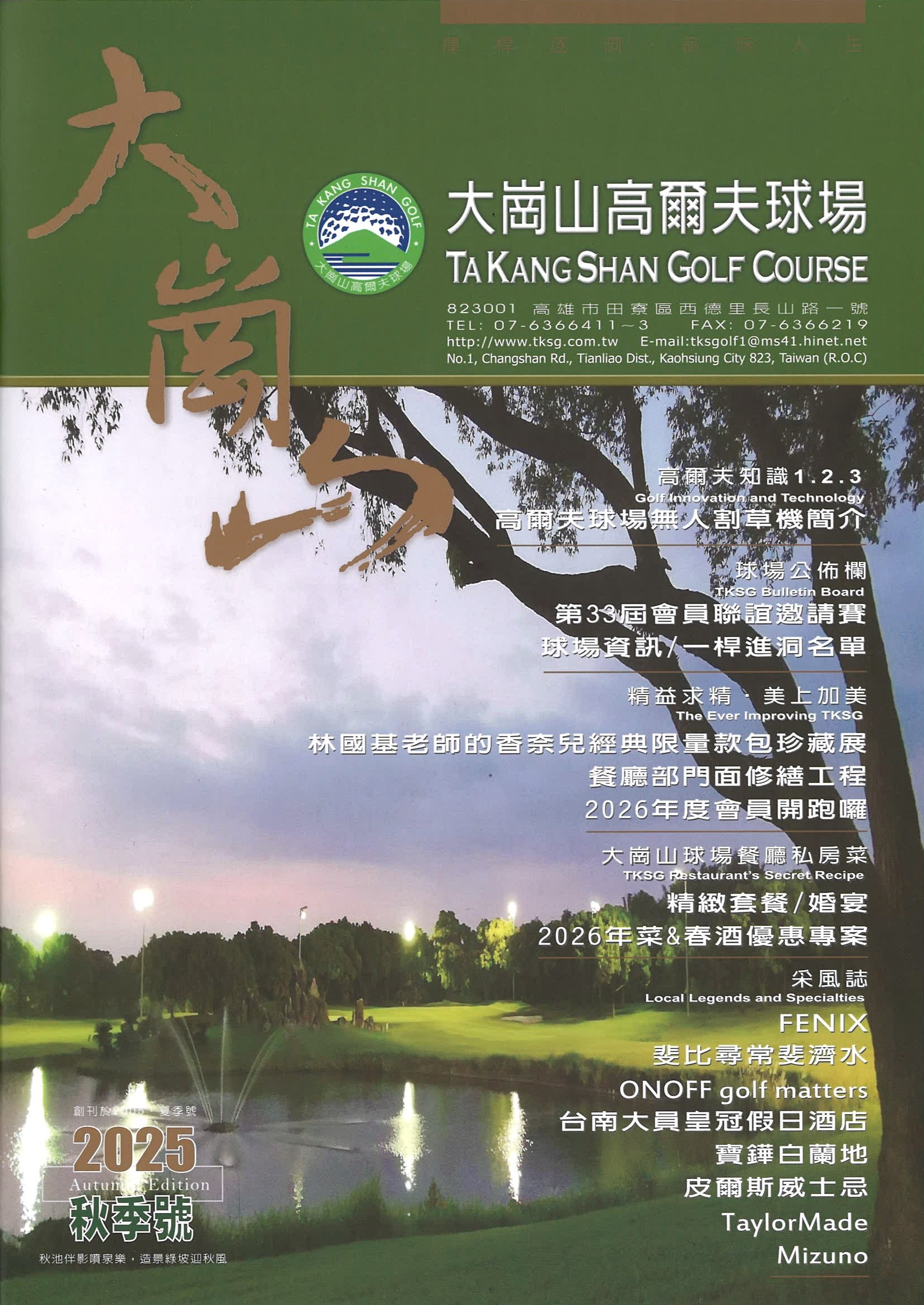 文章縮圖